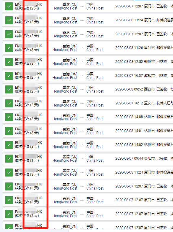 紅旗速運發貨時效圖.png