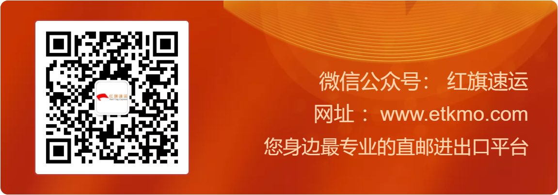 香港轉運