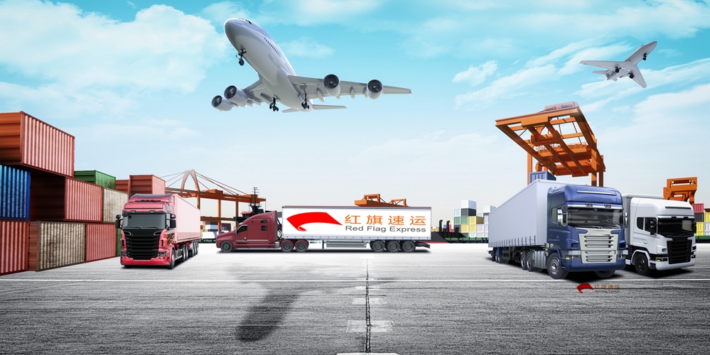 16392164618802.jpg 紅旗速運(yùn)2.jpg