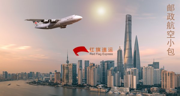 火鍋料如何郵寄到荷蘭？