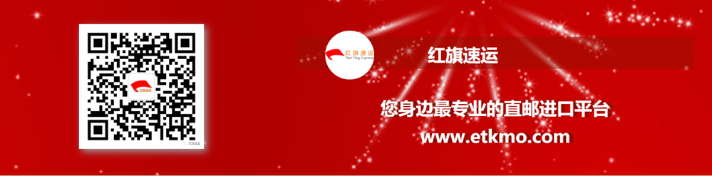 香港轉(zhuǎn)運內(nèi)地，開啟跨境購物新體驗