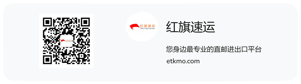 香港轉運內地，海外包裹轉運