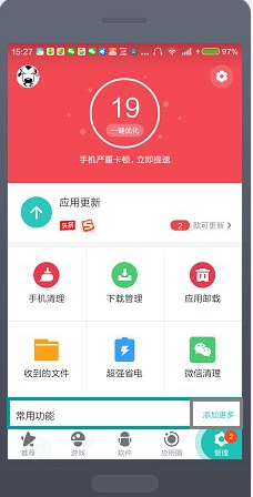 360手機助手傳輸軟件與互傳應用教程