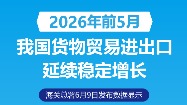 中方在聯合國呼籲深化南南合作